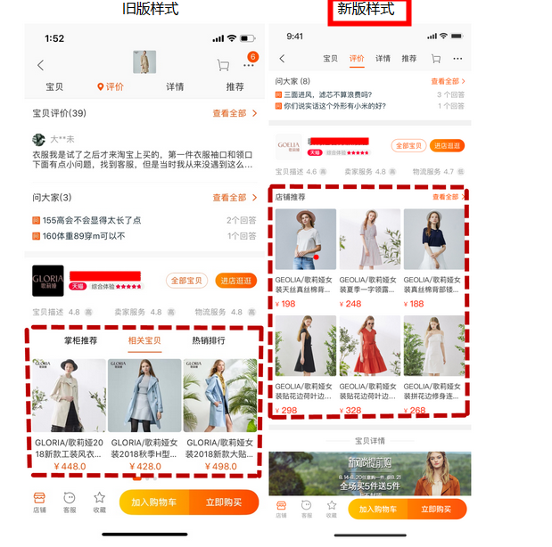 如何在详情页设置相关
商品链接? - 淘宝天猫