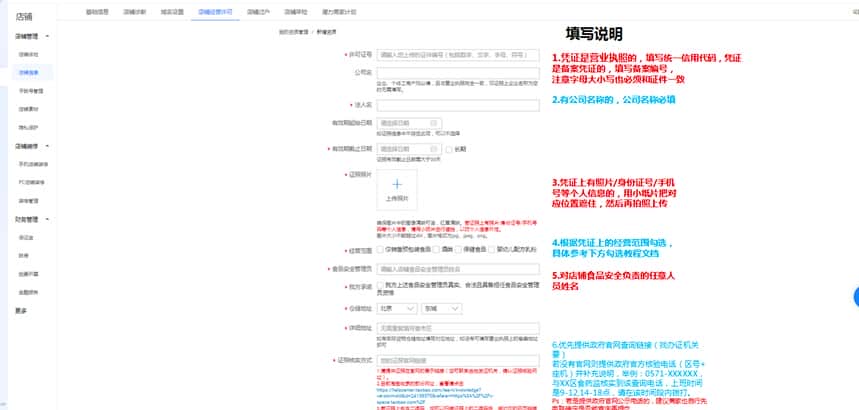 淘宝开店卖吃的东西，是 不是还要做食品经营许可证？ - 淘宝天猫