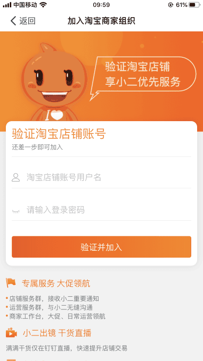 您好,怎样认证淘宝商家钉钉认证? - 淘宝天猫