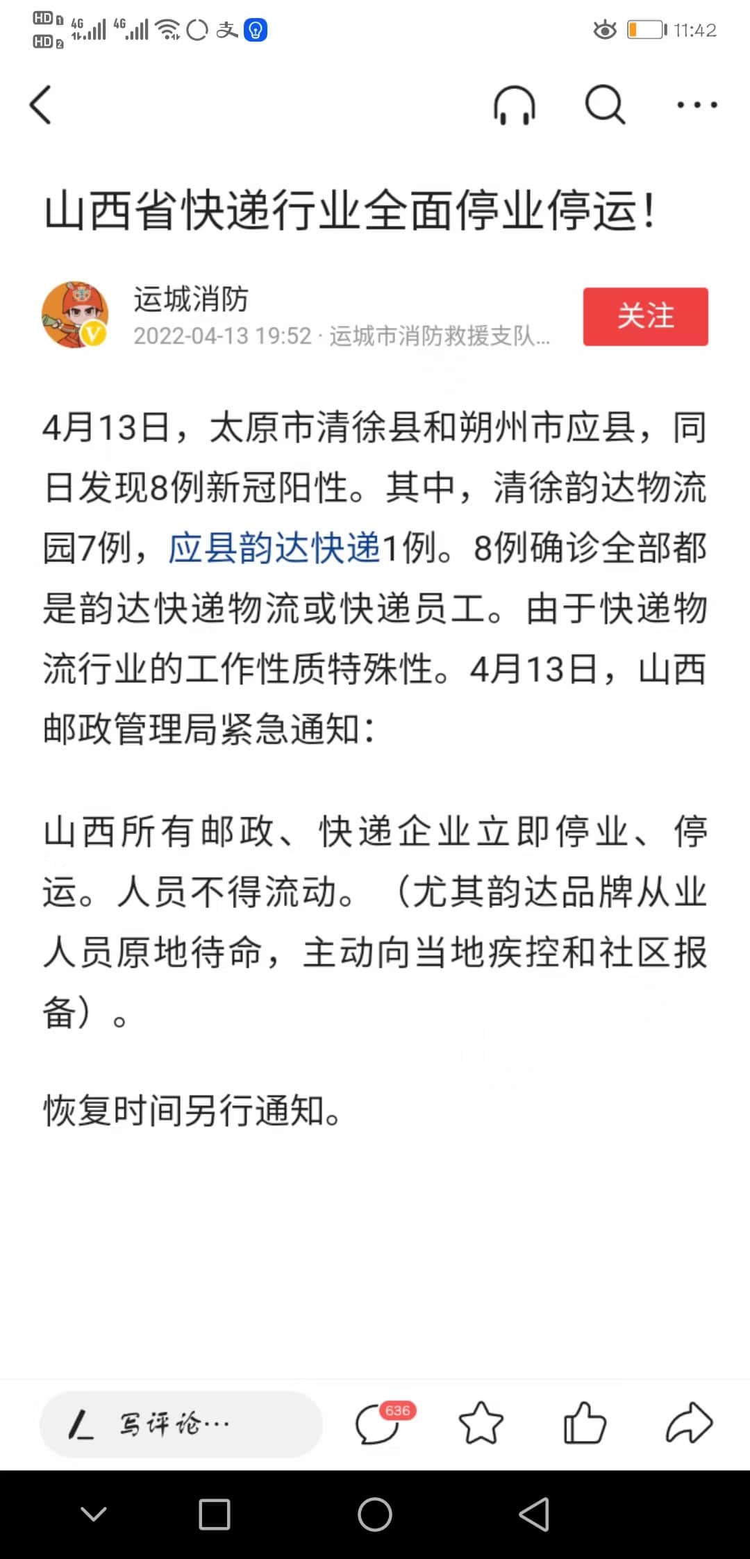 因为疫情原因不能按时发货,为什么要扣钱,请说明理由? - 淘宝天猫