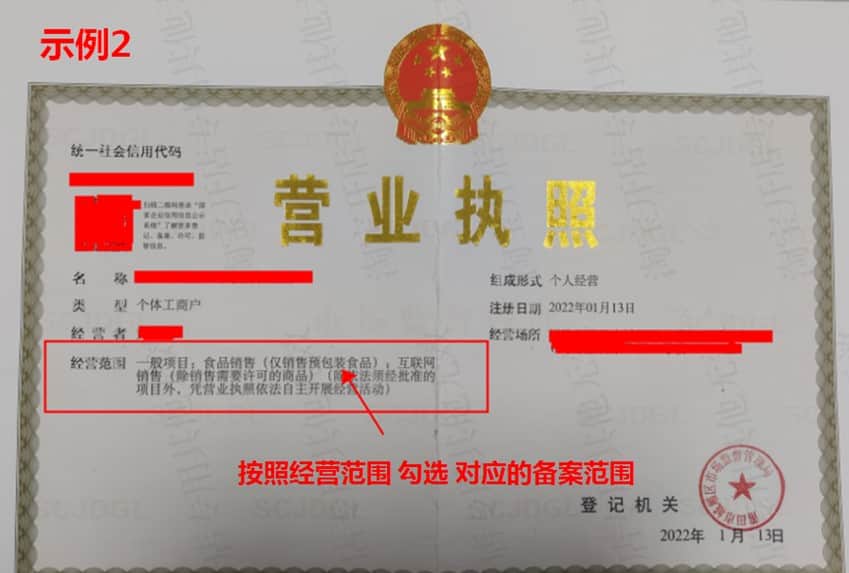 淘宝开店卖吃的东西，是 不是还要做食品经营许可证？ - 淘宝天猫