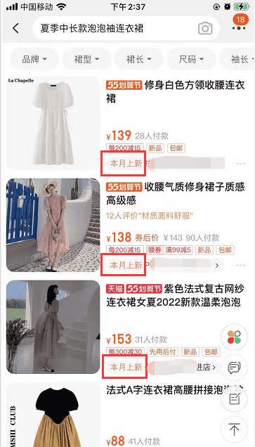 我如何查询我的产品是否是新品? - 淘宝天猫