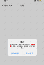 您好,怎样认证淘宝商家钉钉认证? - 淘宝天猫