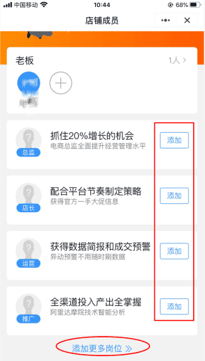 您好,怎样认证淘宝商家钉钉认证? - 淘宝天猫