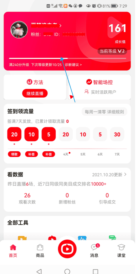 直播回放怎么刪掉？入口在哪里？谢谢回复！！？ - 淘宝天猫