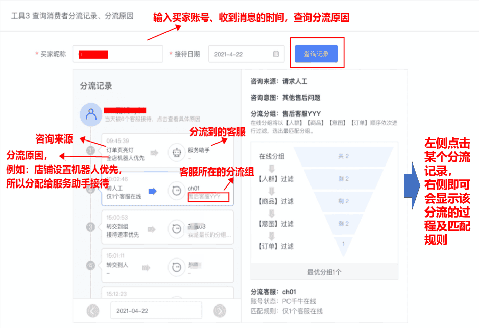 买家发消息客服收不到消息怎么回事? - 淘宝天猫