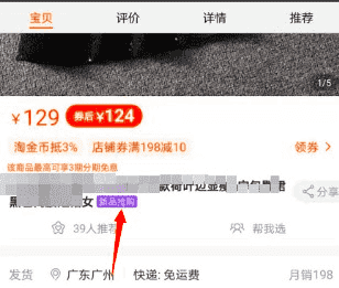 店铺的活动价格是怎么展示出来的? - 淘宝天猫