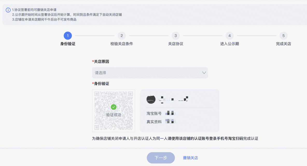你好怎么注销淘宝卖家店铺,请求解答? - 淘宝天猫