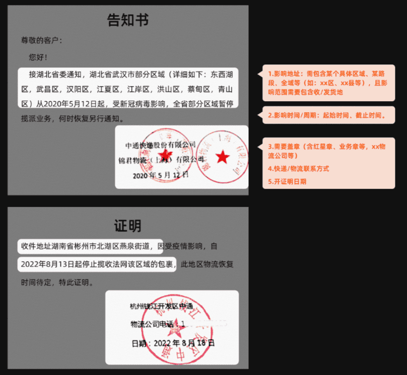 快递发不了需要提供什么证明?? - 淘宝天猫