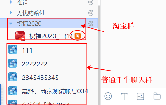 怎么创建粉丝群 用于放优惠卷 链接？ - 淘宝天猫