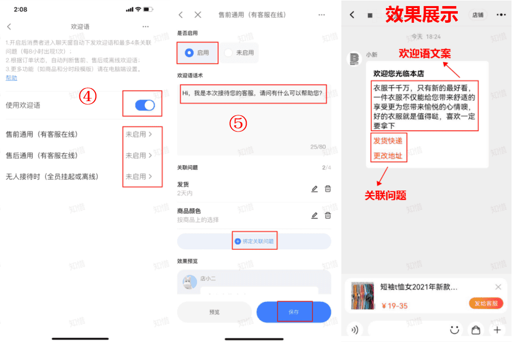 如何开通旺旺自动回复，自动回复买家？ - 淘宝天猫