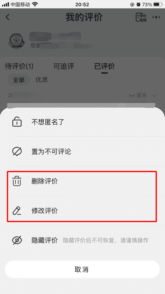评价内容是好的 但是是中差评要改哪吗? - 淘宝天猫