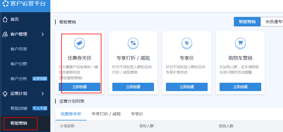 我的淘宝店怎么发放店铺优惠券 谢谢? - 淘宝天猫