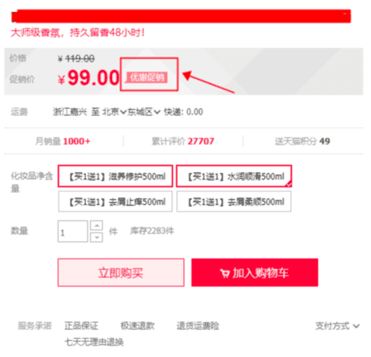 店铺的活动价格是怎么展示出来的? - 淘宝天猫