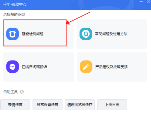 千牛中卖家的接待中心无法联系怎么办。？ - 淘宝天猫