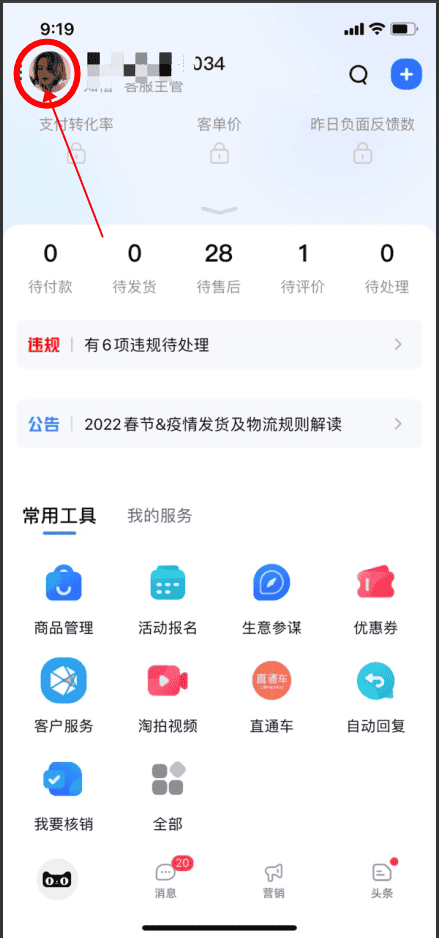 ios可以同时接受2个旺旺的消息吗? - 淘宝天猫