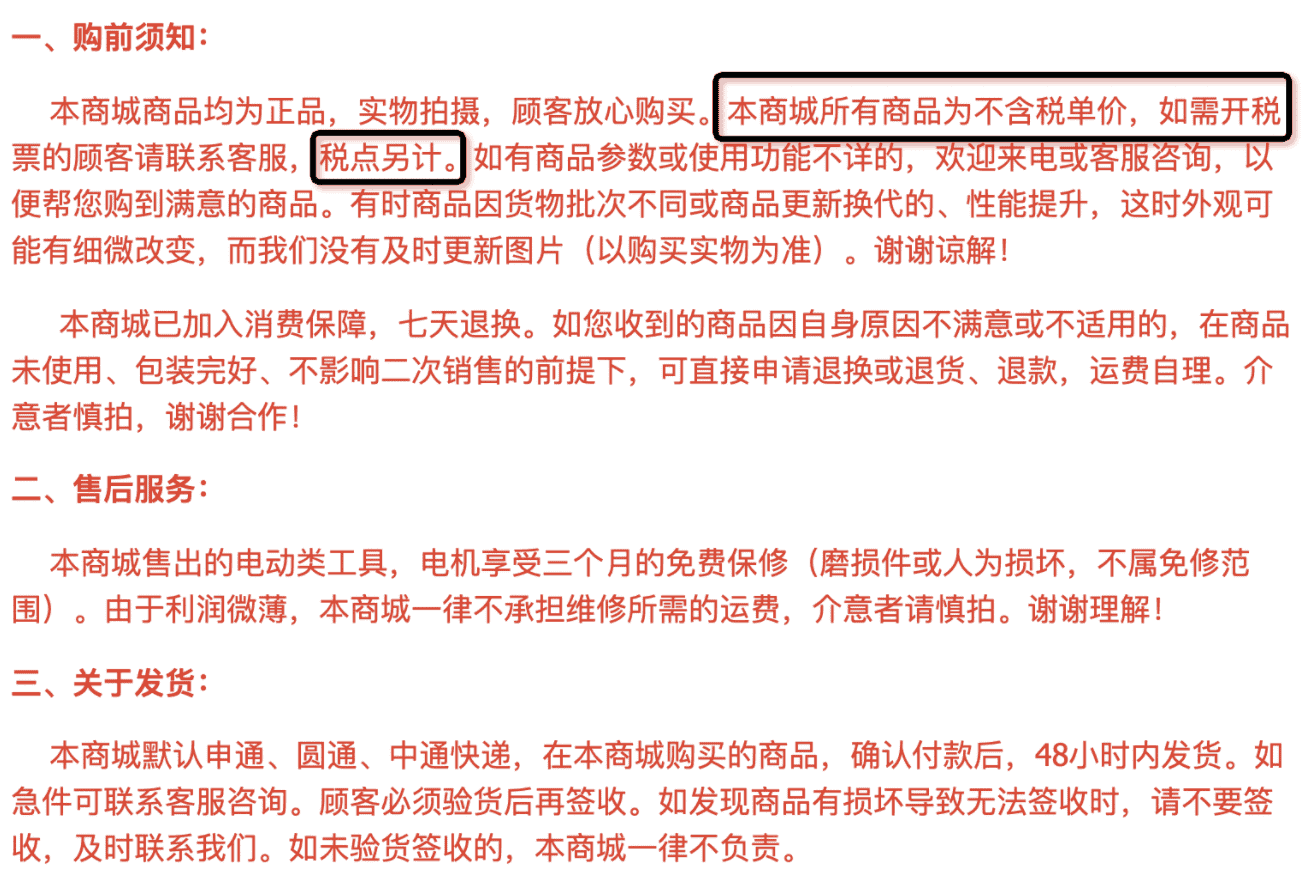 淘宝个人店铺开发票可以和客户收取税点吗? - 淘宝天猫