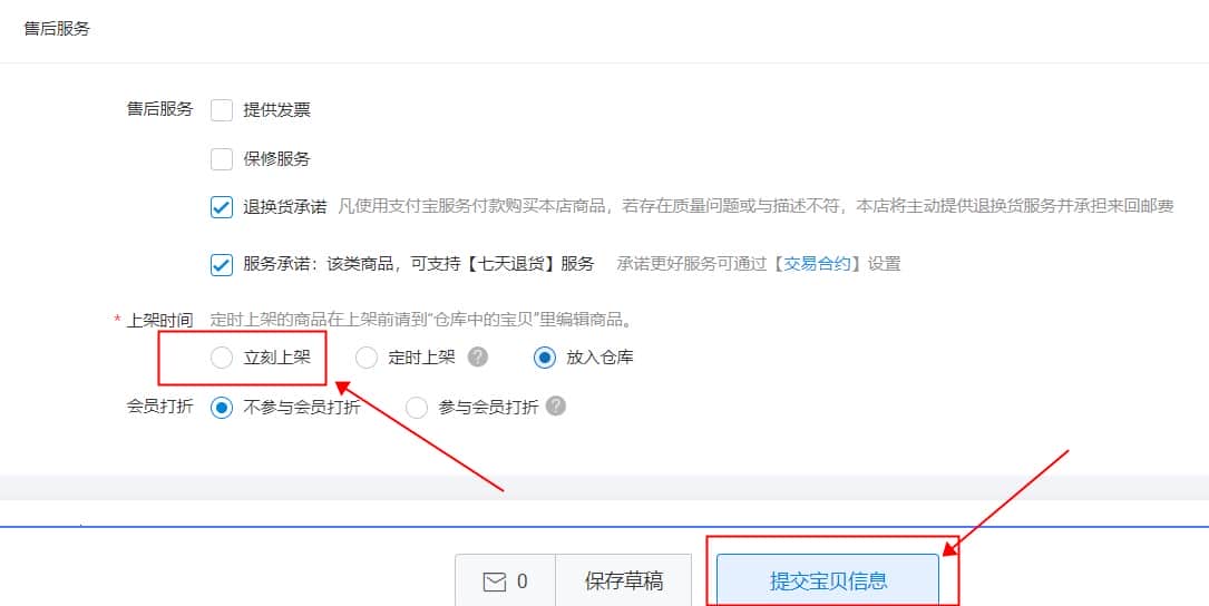 被小二下价的宝贝上不了价怎么办? - 淘宝天猫