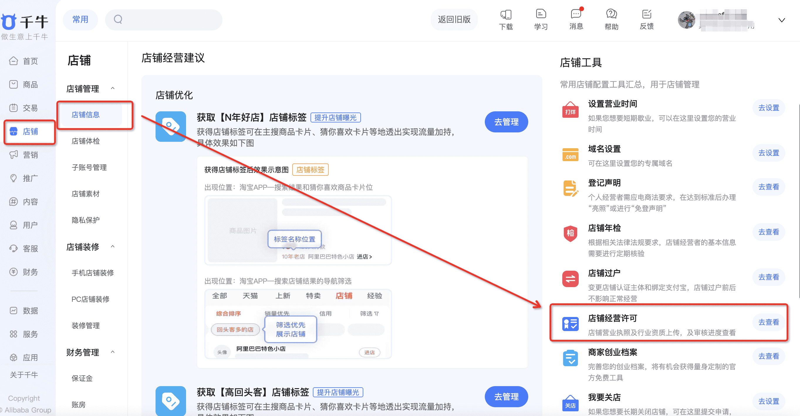 商品无法上架,显示特种专营类目没有发布权限? - 淘宝天猫