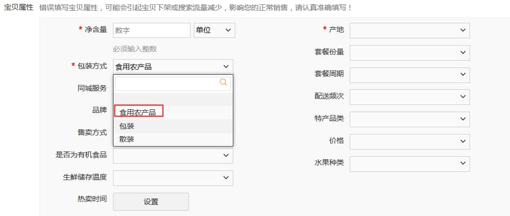 开农副产品店需要什么资质,想开一家店? - 淘宝天猫