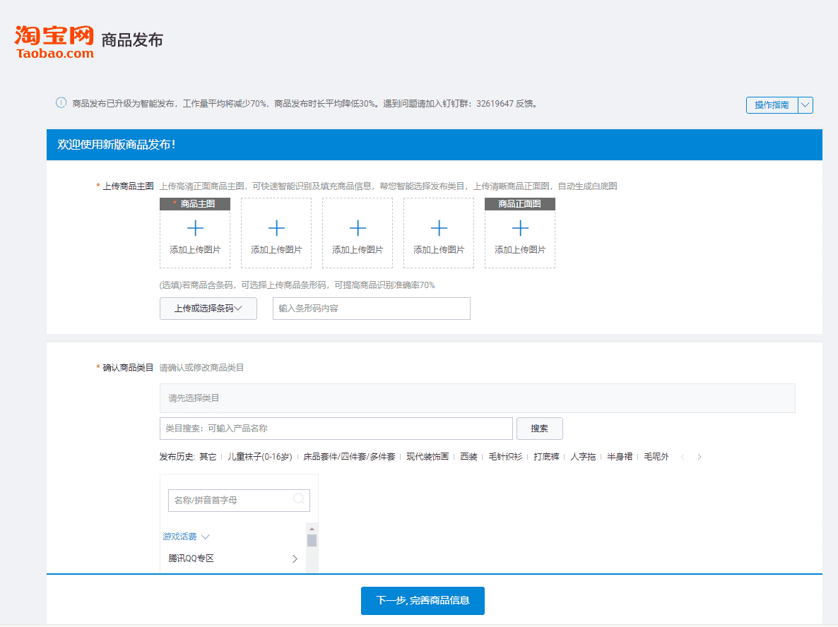 新手运营,上架产品基础法
有哪些? - 淘宝天猫