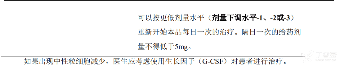 来那度胺胶囊(北京双鹤)