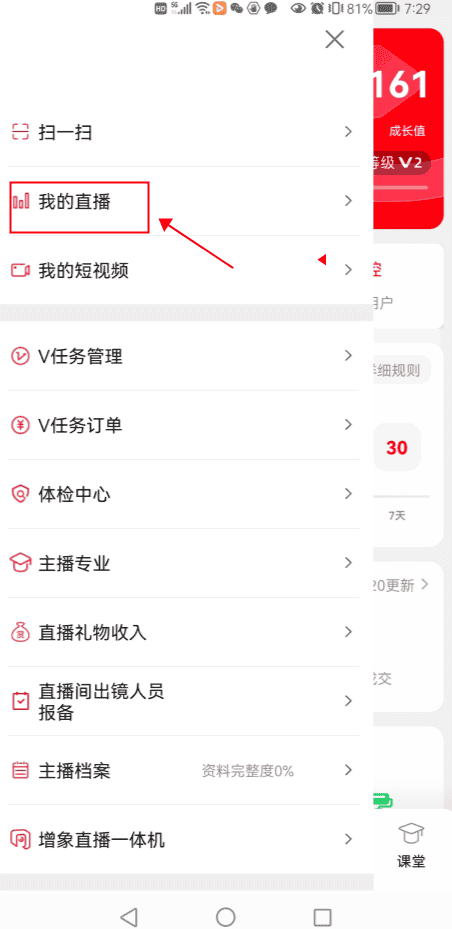 直播回放怎么刪掉？入口在哪里？谢谢回复！！？ - 淘宝天猫