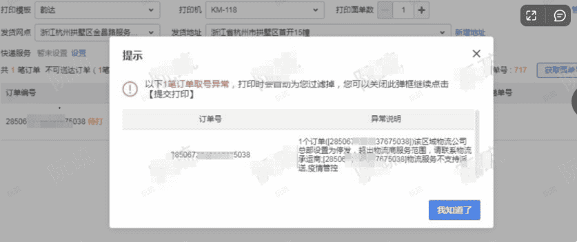 快递发不了需要提供什么证明?? - 淘宝天猫