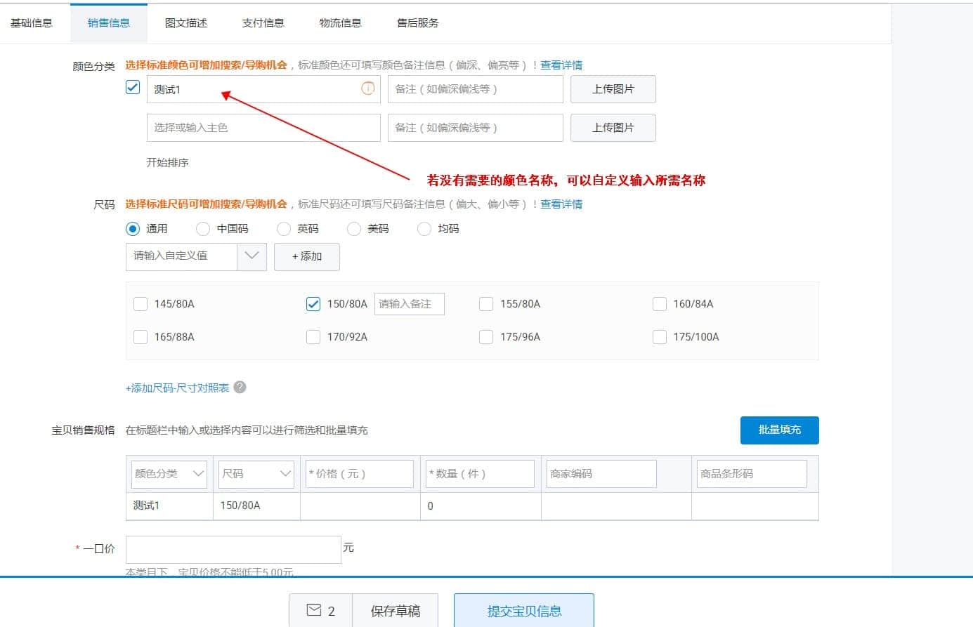 suk套餐建议更换买家都看不懂套餐一套餐二套餐三明明写颜色就不行非要套餐? - 淘宝天猫
