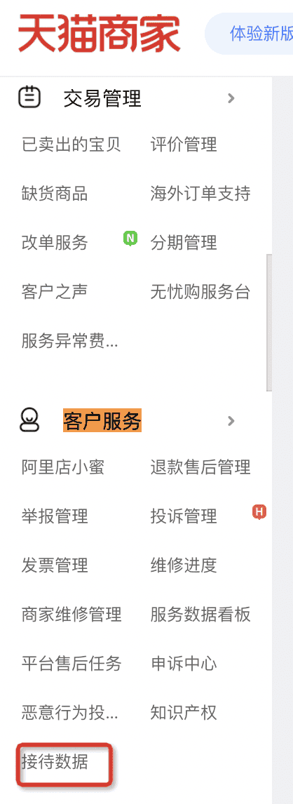 请问旺旺满意度在哪里设置,找不到? - 淘宝天猫