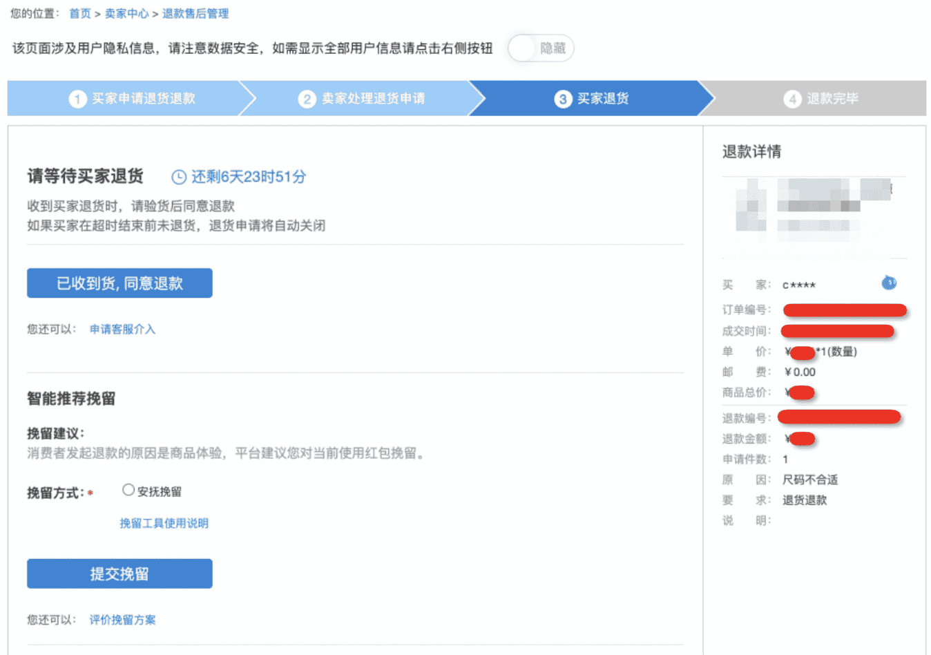 怎么获取电话号码去淘宝下单？？ - 淘宝天猫
