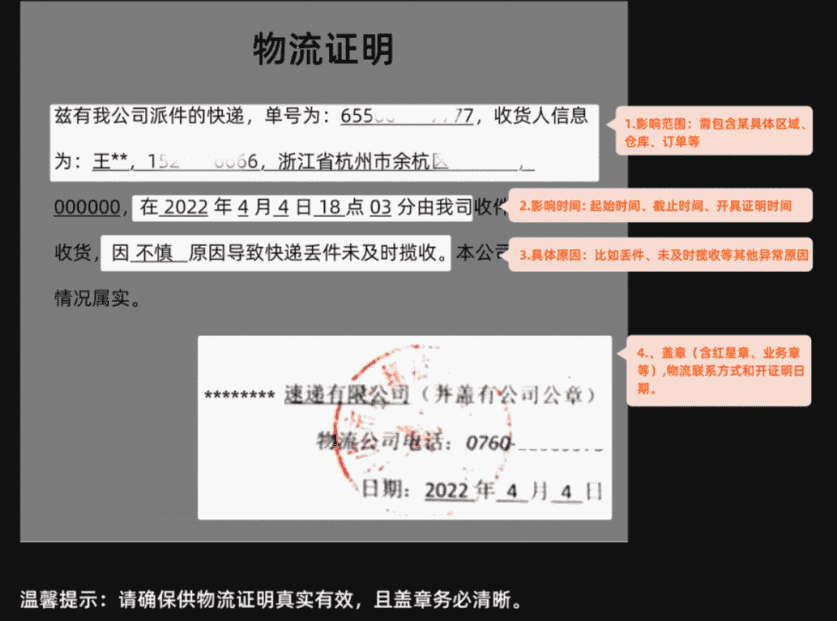 快递发不了需要提供什么证明?? - 淘宝天猫