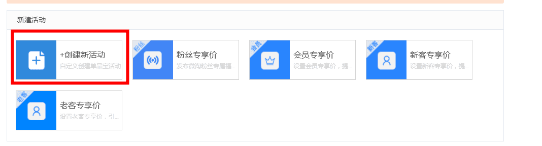 店铺的活动价格是怎么展示出来的? - 淘宝天猫