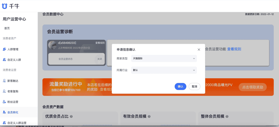 C店开通会员管理的条件与方法有哪些？ - 淘宝天猫