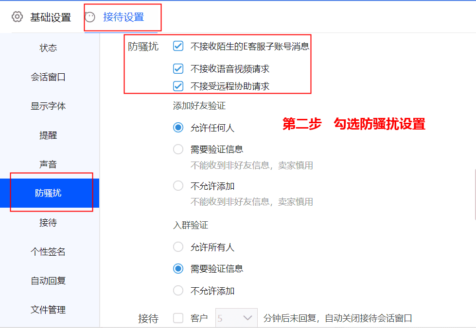 新开店铺怎么拒绝来直那些店铺代理的骚扰? - 淘宝天猫