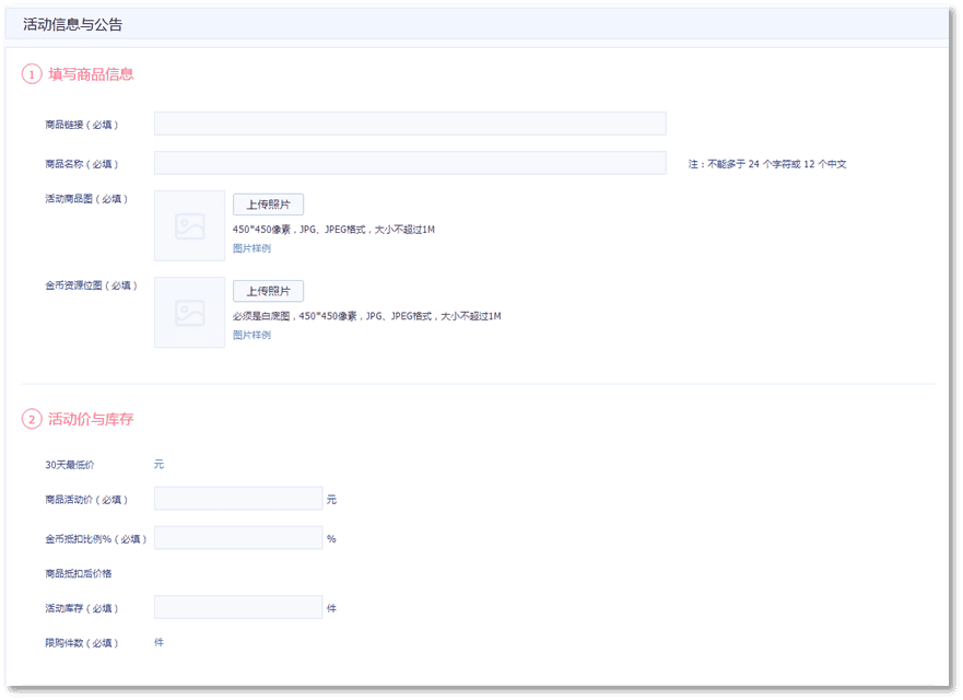 淘金币活动怎么开通,怎么使用。? - 淘宝天猫