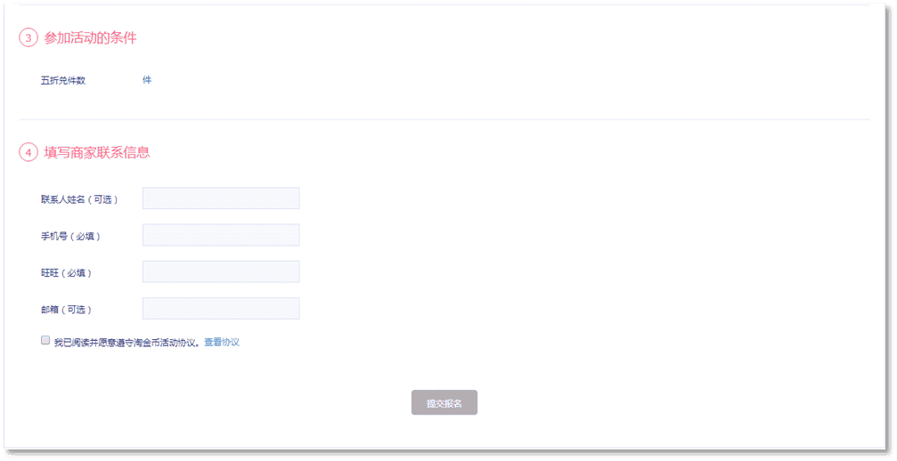 淘金币活动怎么开通,怎么使用。? - 淘宝天猫