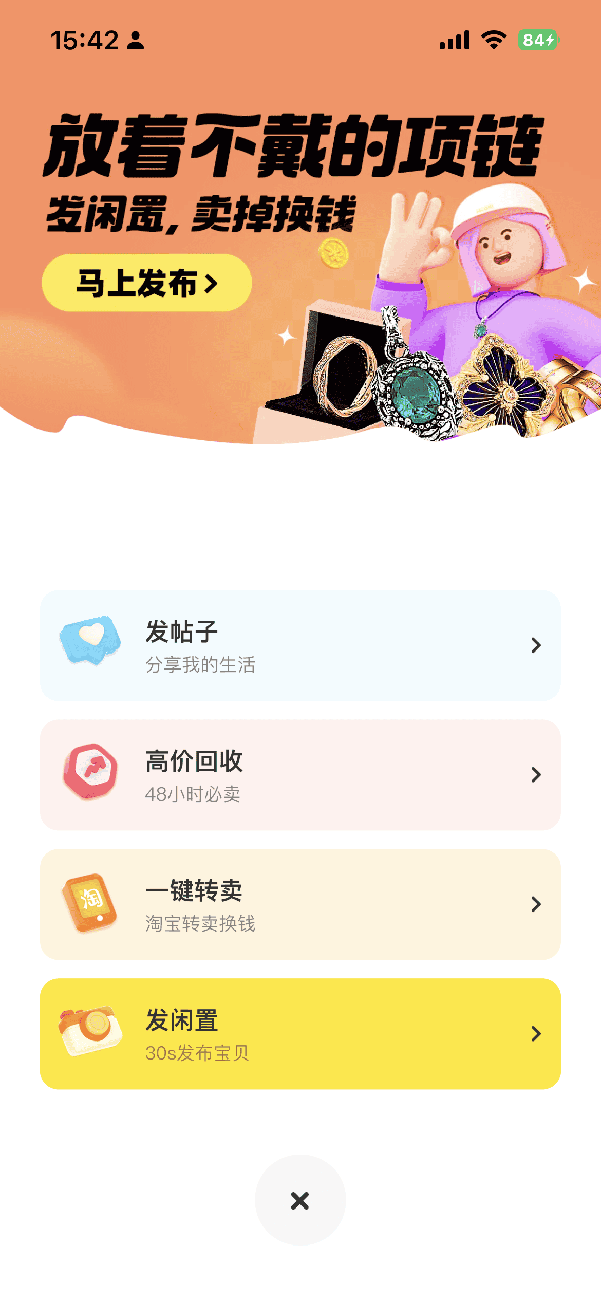 淘宝商品怎么转到咸鱼卖，看到很多咸鱼卖的商品，点进去后自动跳到淘宝？ - 淘宝天猫