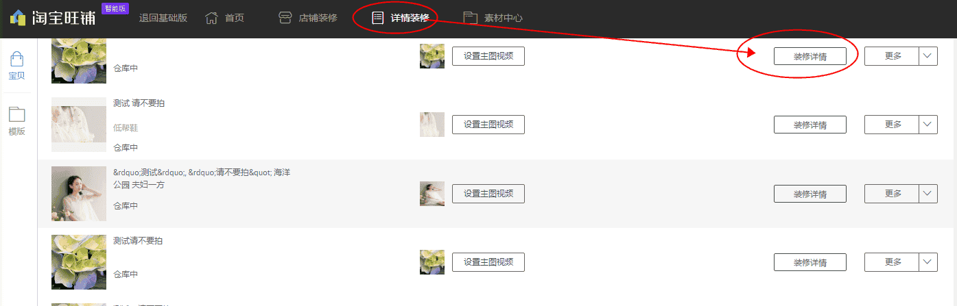 详情页里怎么插入视频,对视频有要求吗? - 淘宝天猫