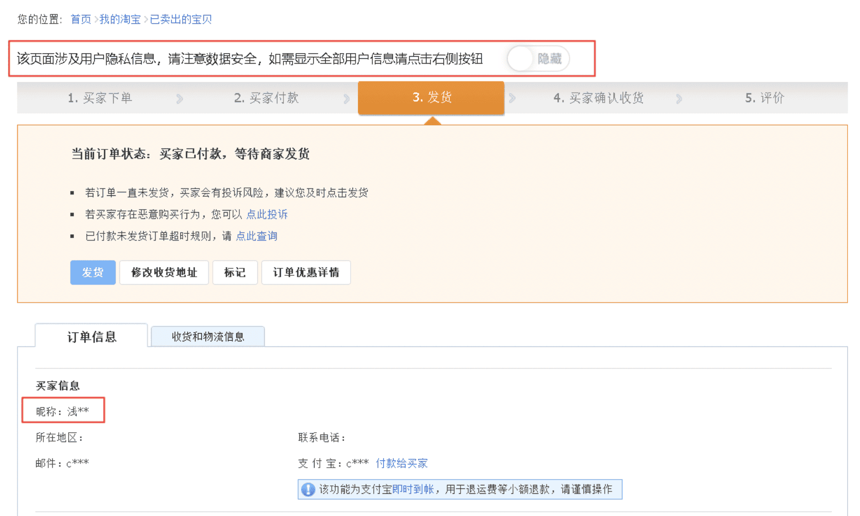 怎么获取电话号码去淘宝下单？？ - 淘宝天猫