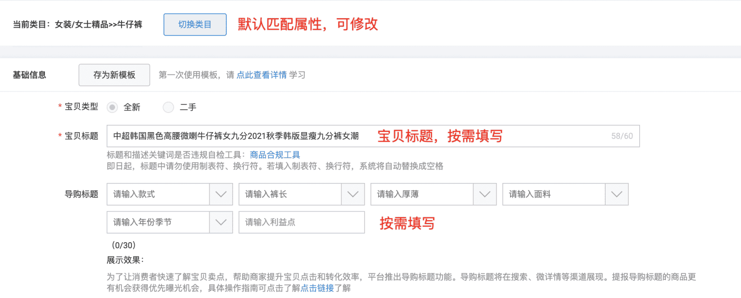 一键铺货怎么设置的?我一开始没弄,后来不知道在哪里设置了?有详细教学吗? - 淘宝天猫