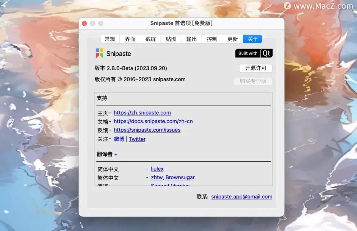 Snipaste:Mac和Windows上最实用的截图软件,轻松记录、分享精彩瞬间