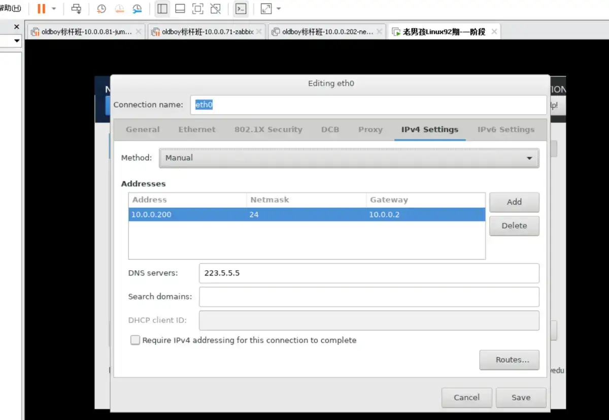 VMware虚拟机装CentOS有关IP的设置的理解