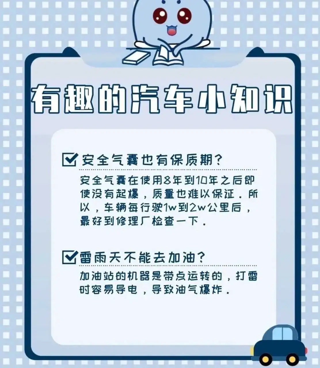 喜提新车后,不知道这些汽车设置冷知识,你可就真的 亏大了