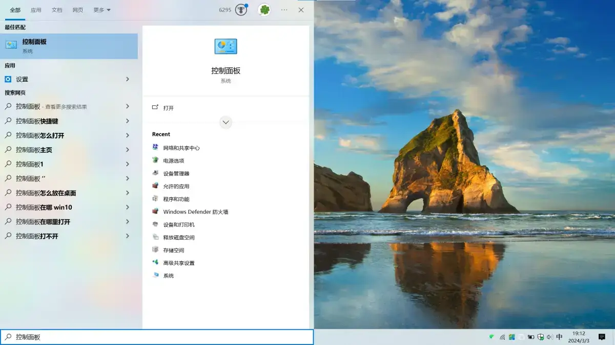 树莓派连接Windows10 PC以太网线上网