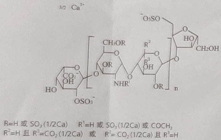 速碧林(那屈肝素钙注射液)