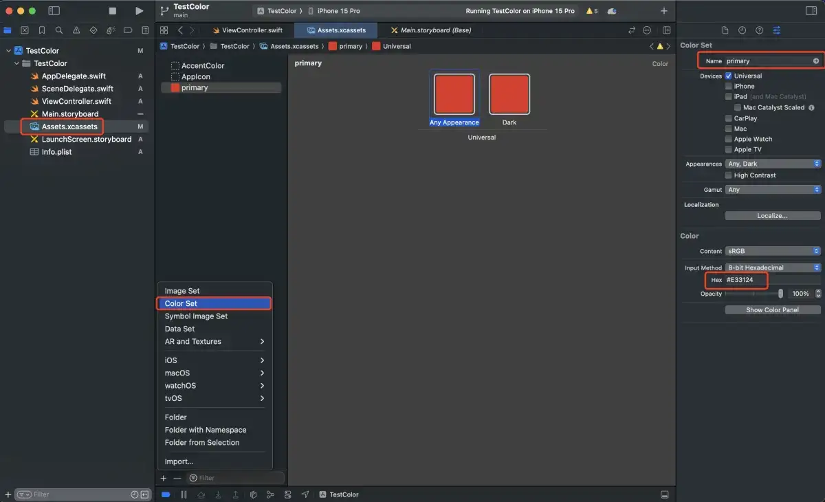 Xcode 15 以后使用ColorResource/ImageResource设置颜色/图片