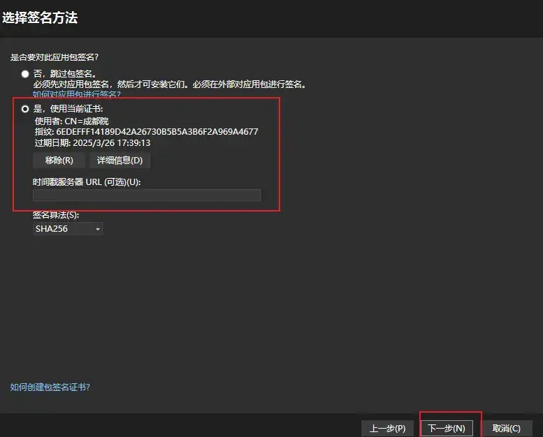 使用Vuforia开发AR项目打包发布在Windows端