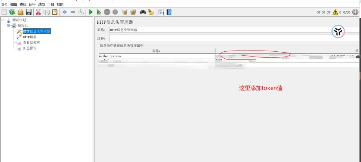 JMeter设置token