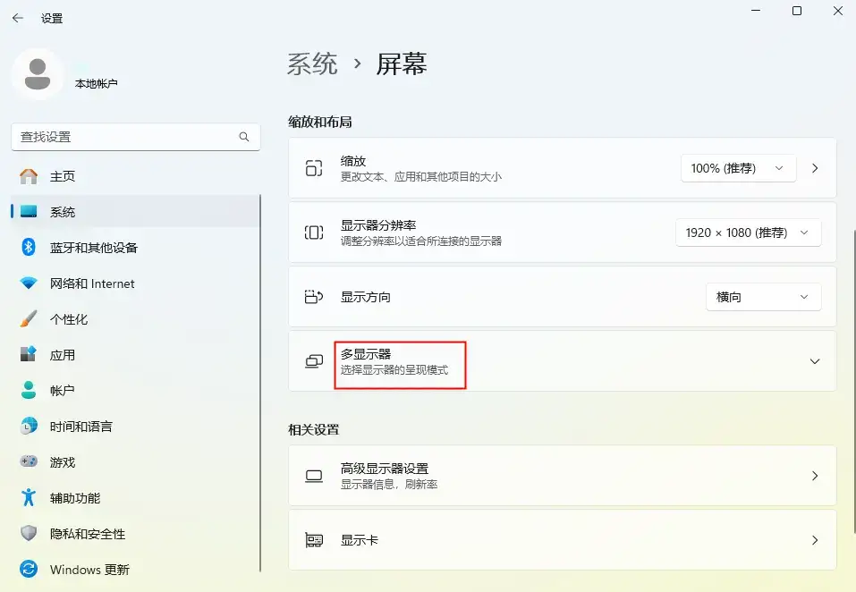 Win11设置双屏幕，提升工作效率的利器